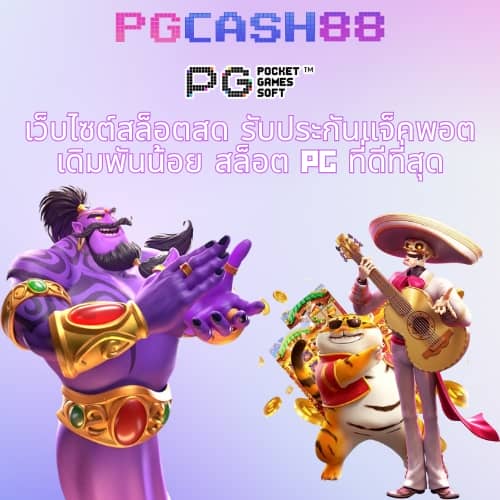 ฟรีสปิน